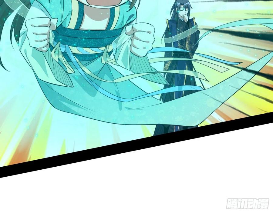 I'm An Evil God Ch.115 p98