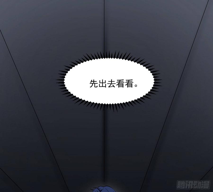 I'm An Evil God Ch.69 p10