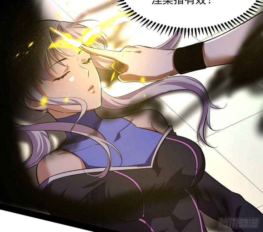 I'm An Evil God Ch.69 p107