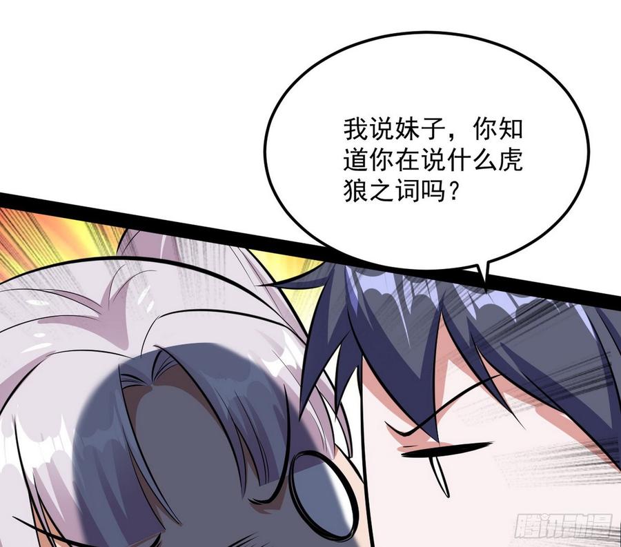 I'm An Evil God Ch.69 p110
