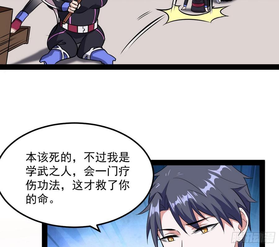 I'm An Evil God Ch.69 p113