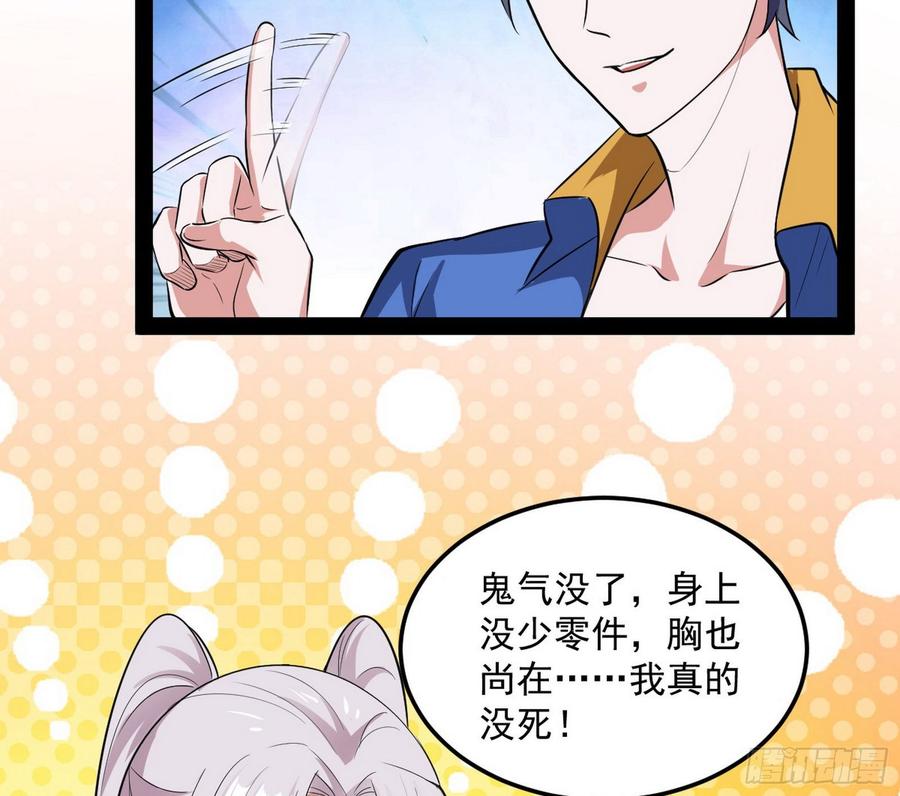 I'm An Evil God Ch.69 p114