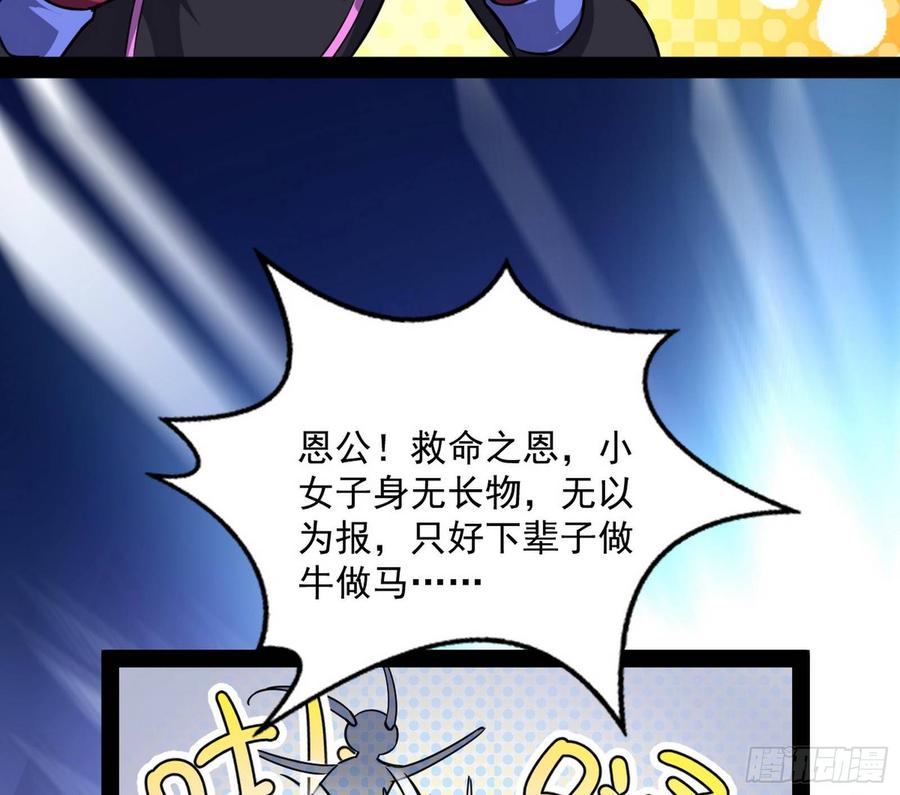 I'm An Evil God Ch.69 p116