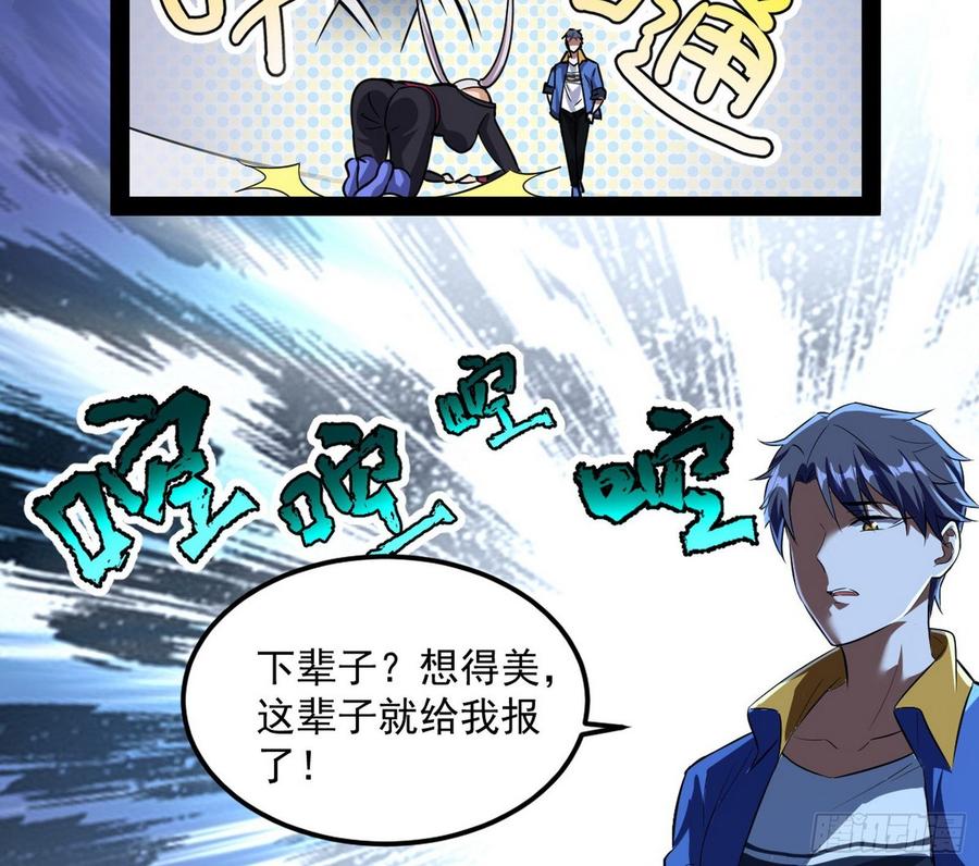 I'm An Evil God Ch.69 p117