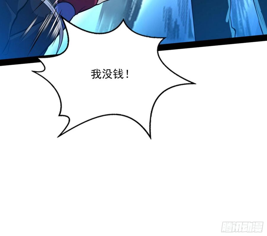 I'm An Evil God Ch.69 p119