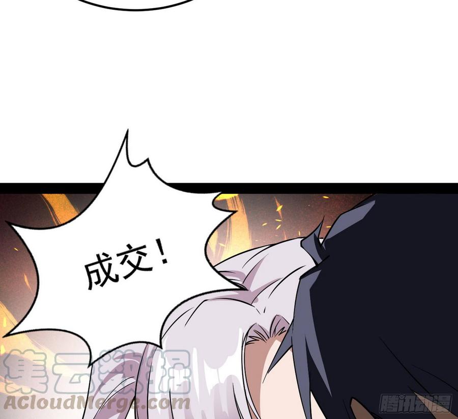 I'm An Evil God Ch.69 p121
