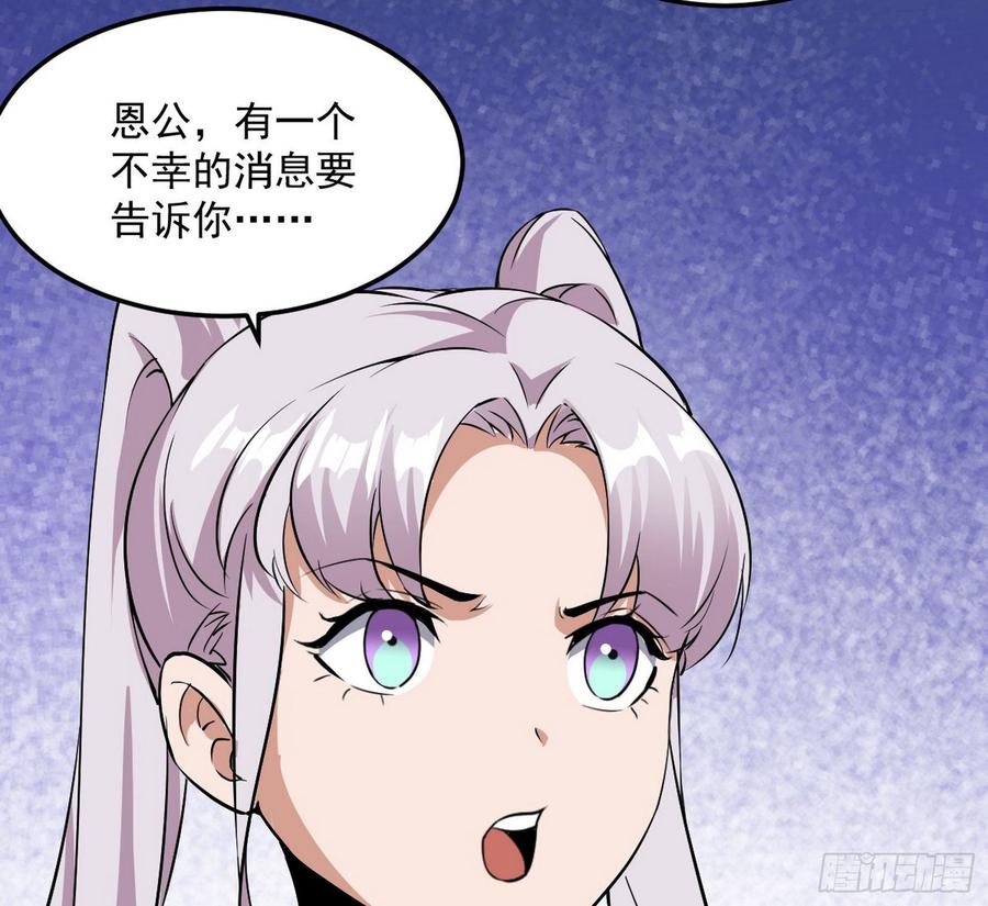 I'm An Evil God Ch.69 p124