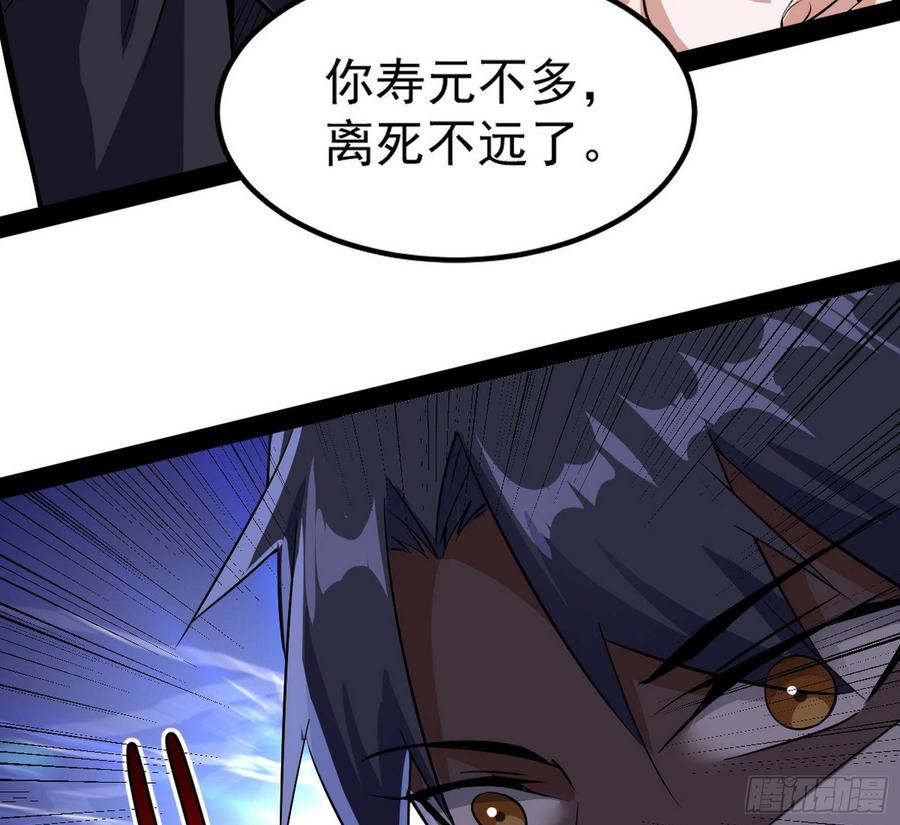I'm An Evil God Ch.69 p126