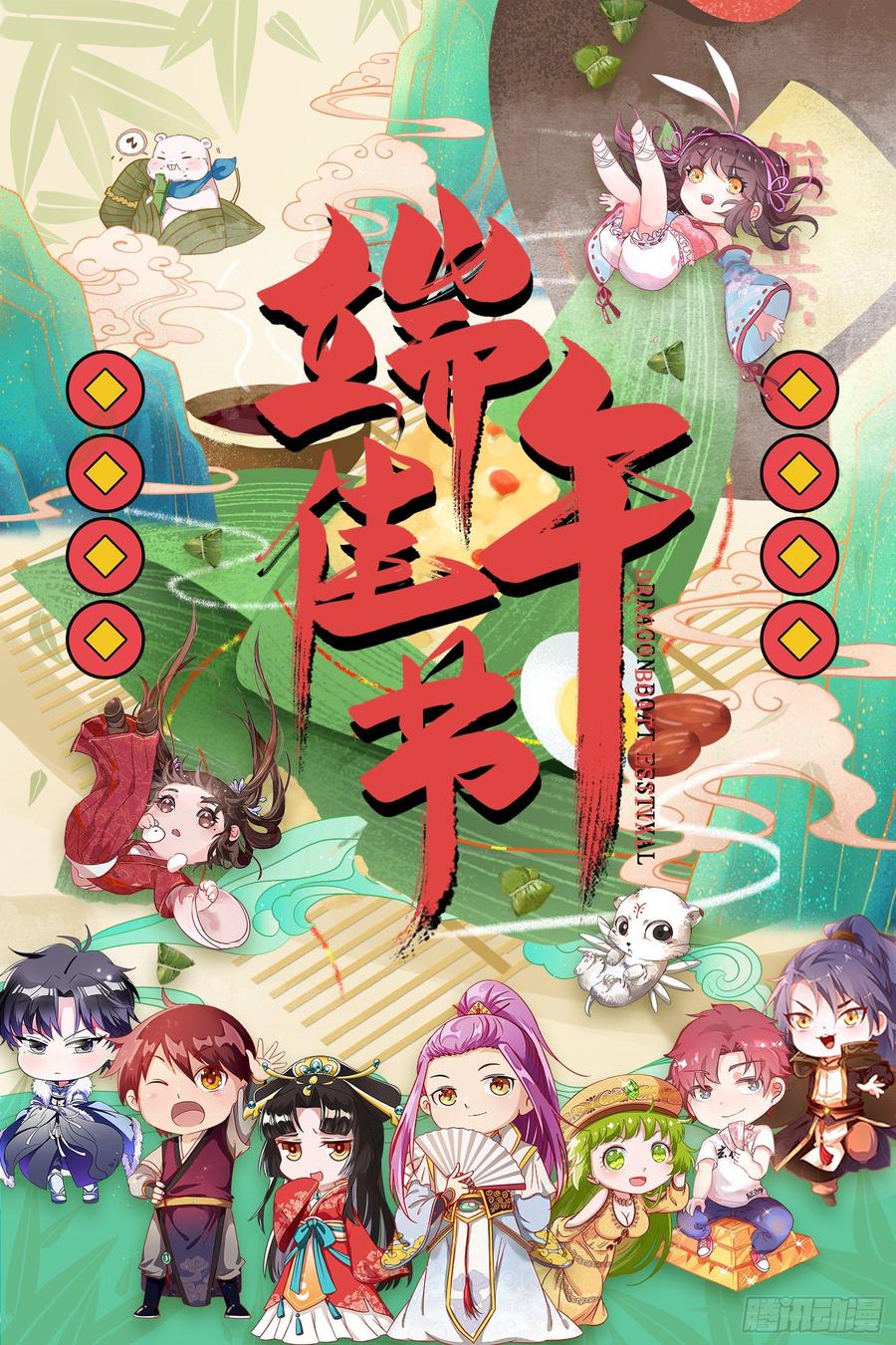 I'm An Evil God Ch.69 p128