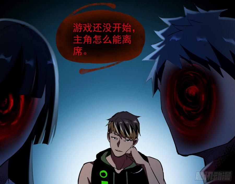 I'm An Evil God Ch.69 p16