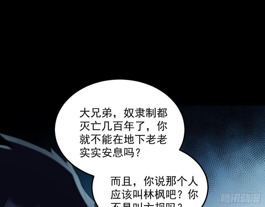 I'm An Evil God Ch.69 p23
