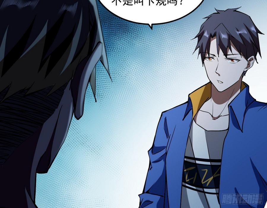 I'm An Evil God Ch.69 p24