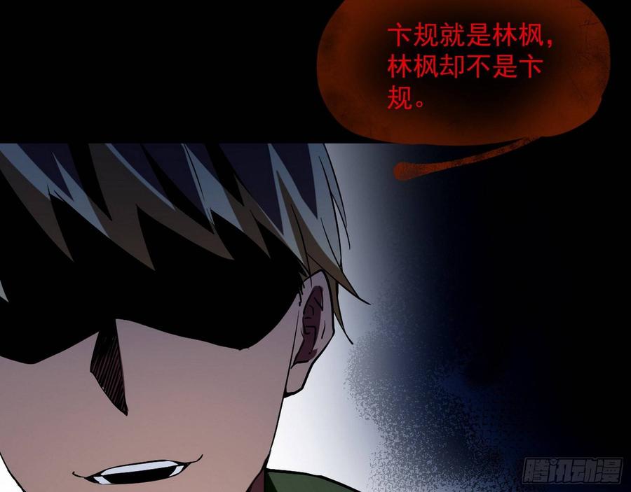 I'm An Evil God Ch.69 p26