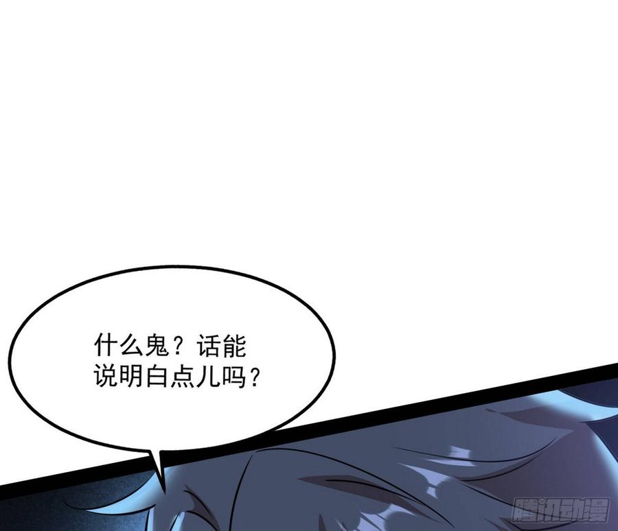 I'm An Evil God Ch.69 p28
