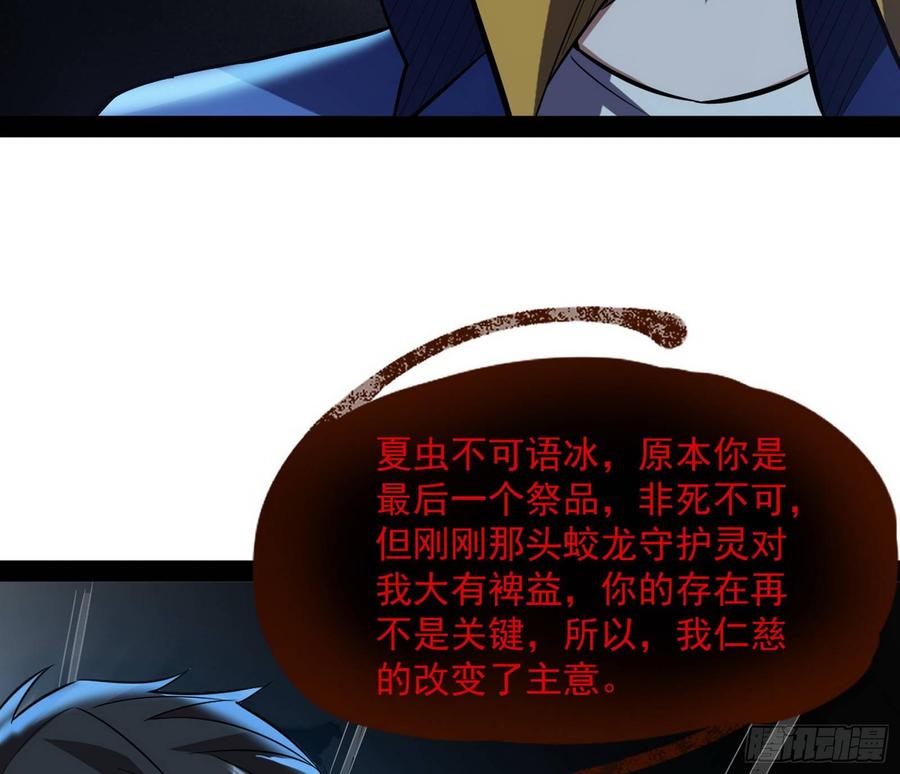 I'm An Evil God Ch.69 p30