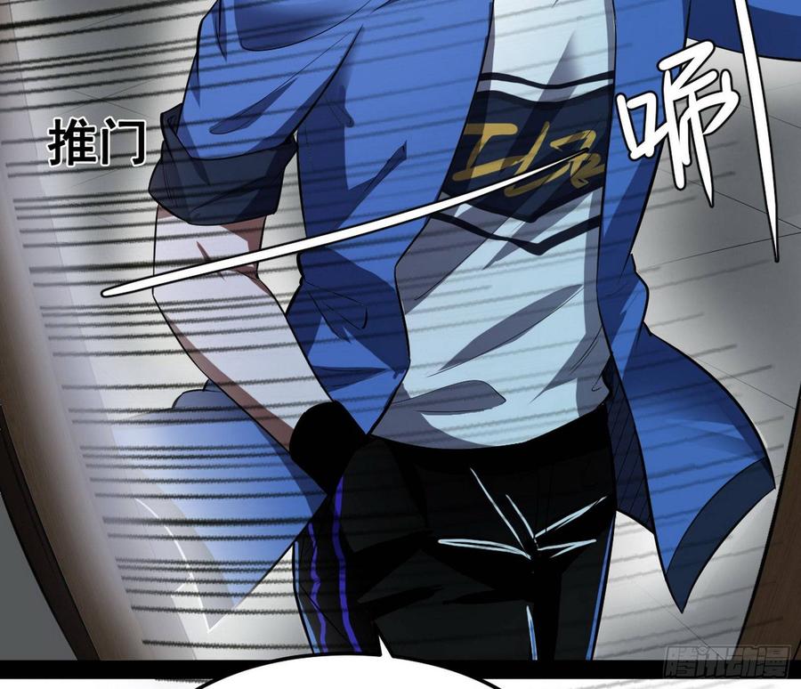I'm An Evil God Ch.69 p34