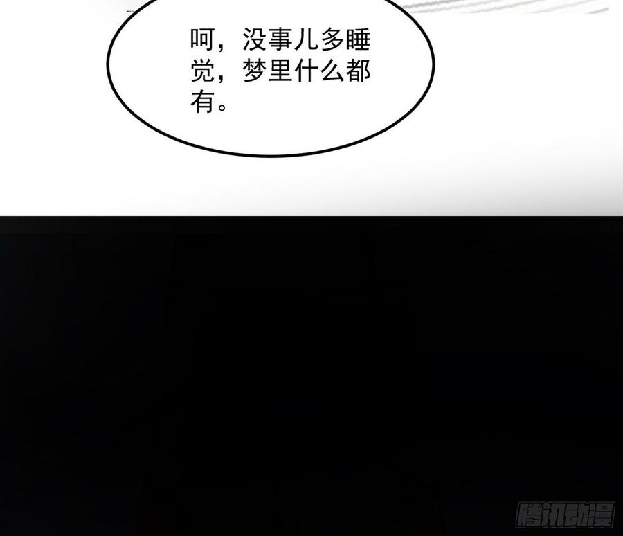 I'm An Evil God Ch.69 p35