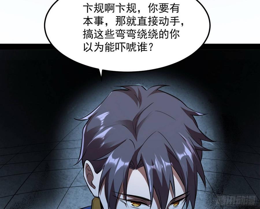 I'm An Evil God Ch.69 p45