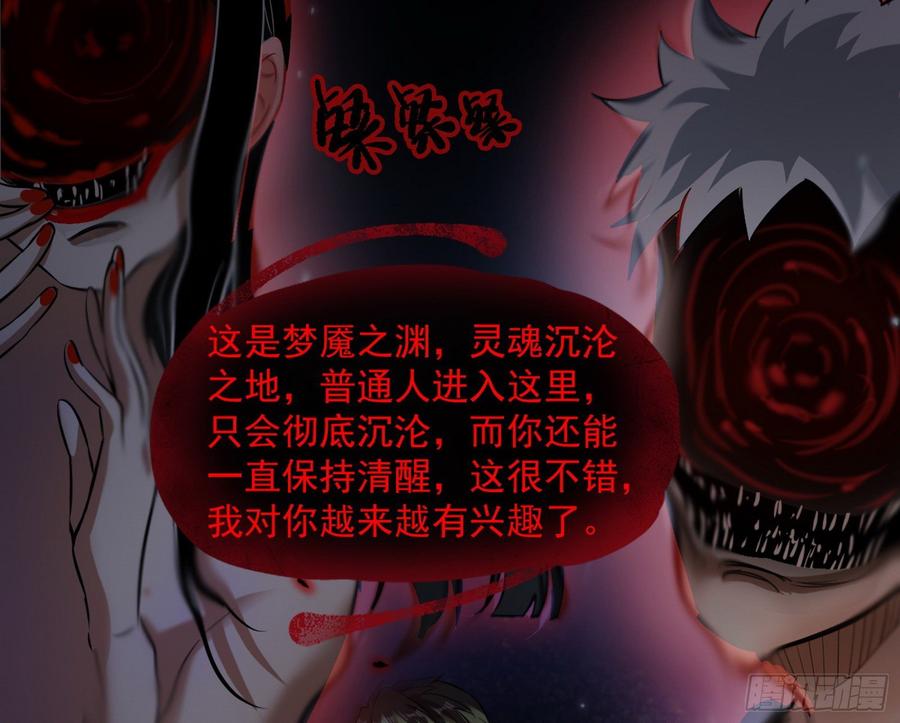 I'm An Evil God Ch.69 p47