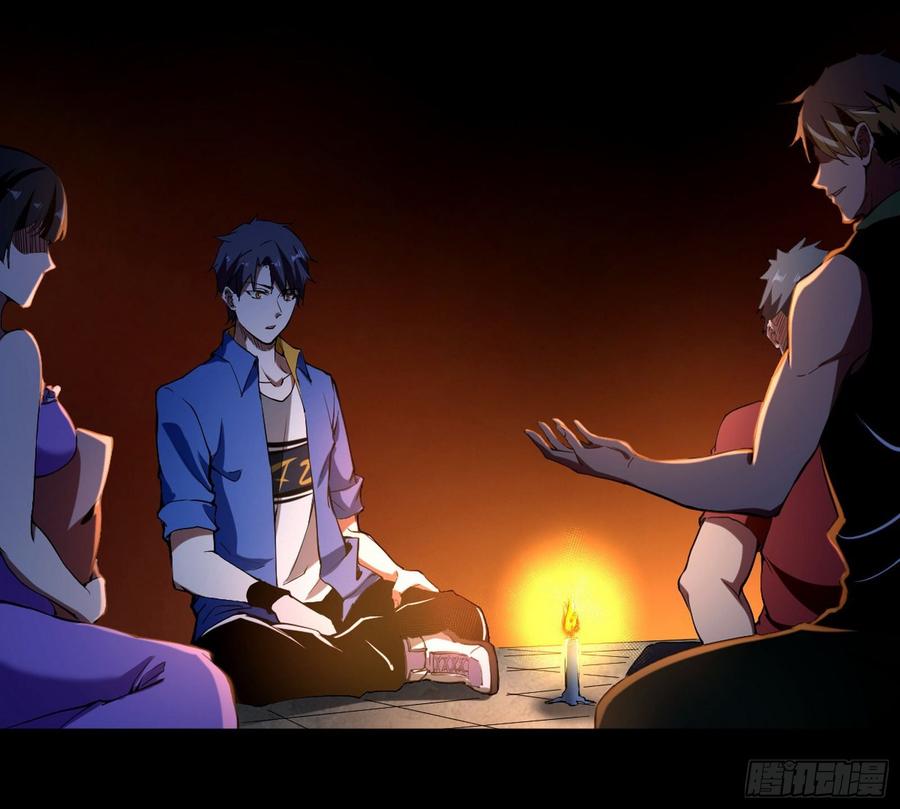 I'm An Evil God Ch.69 p5