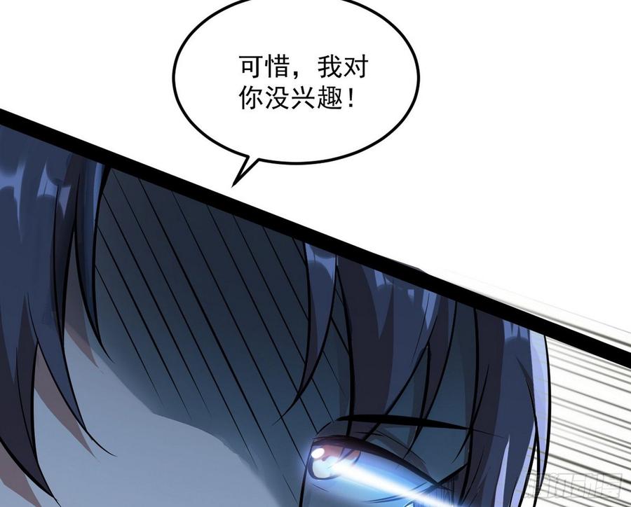 I'm An Evil God Ch.69 p50