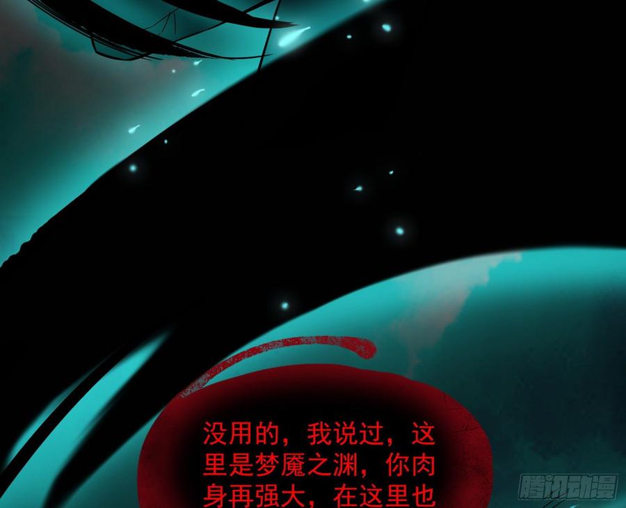 I'm An Evil God Ch.69 p58