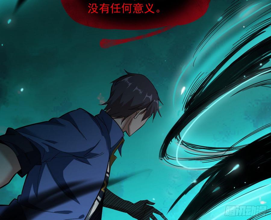 I'm An Evil God Ch.69 p59