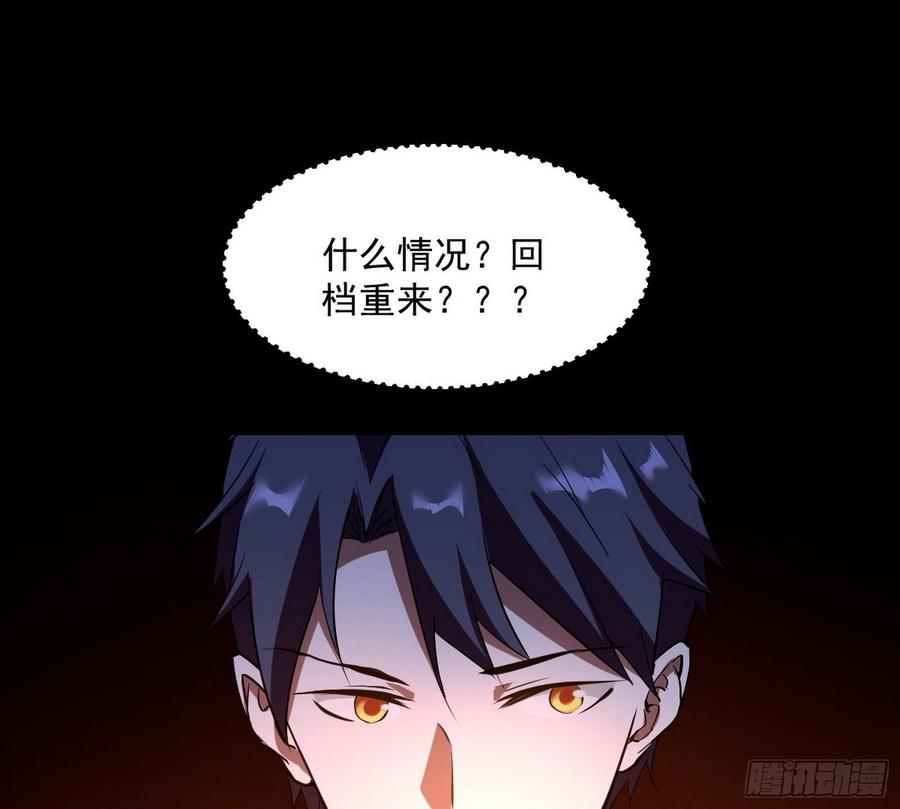 I'm An Evil God Ch.69 p6