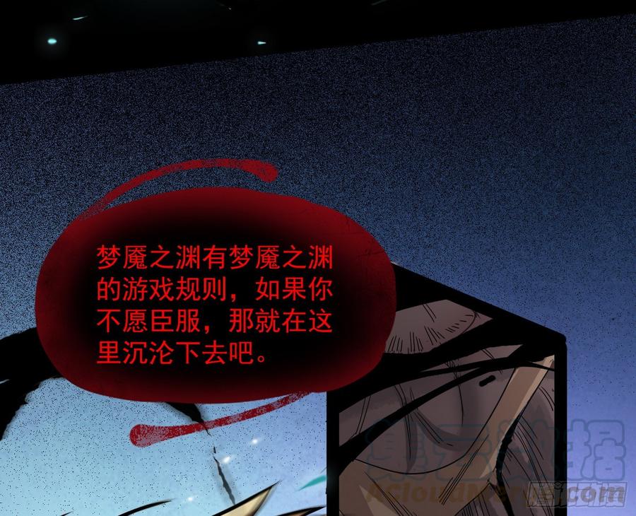 I'm An Evil God Ch.69 p61
