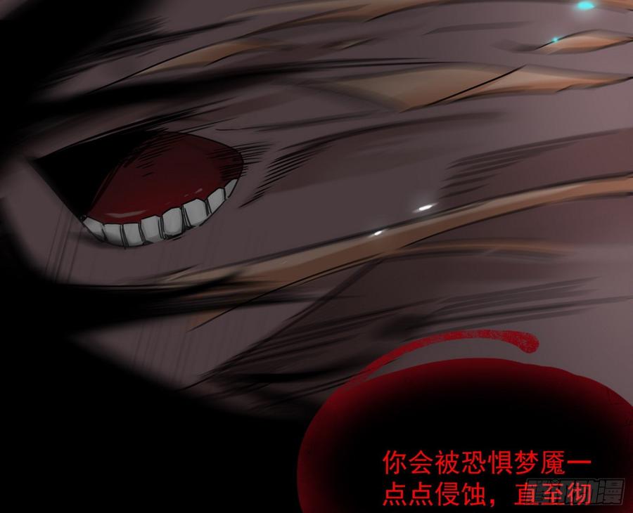 I'm An Evil God Ch.69 p63