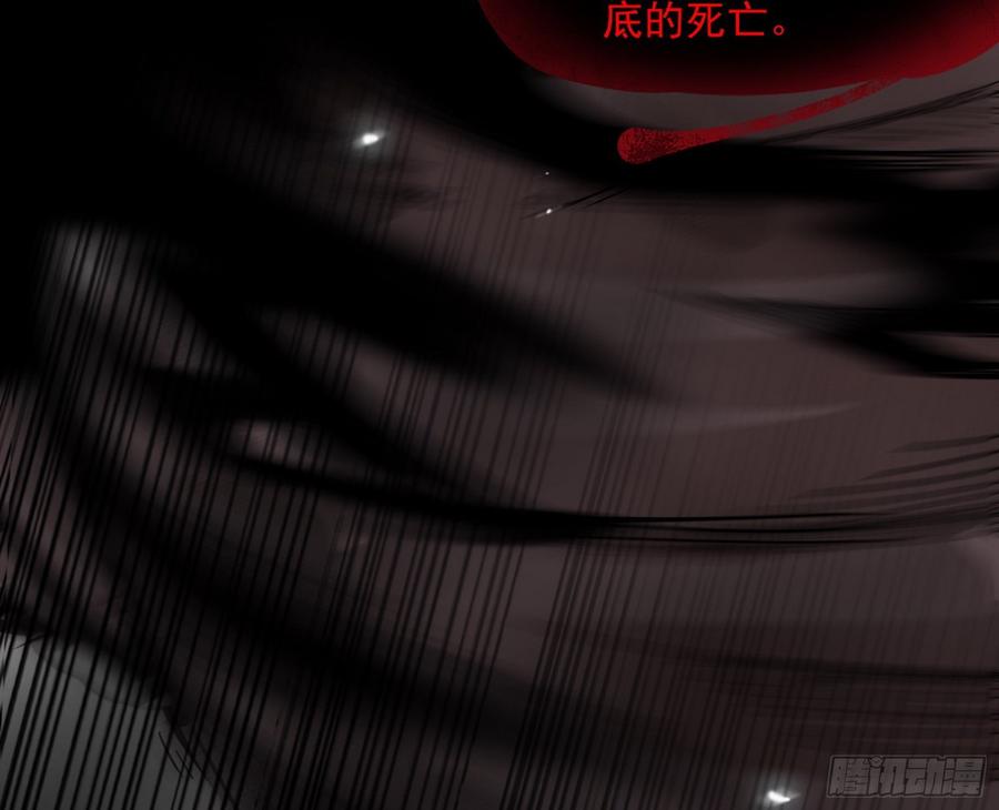 I'm An Evil God Ch.69 p64