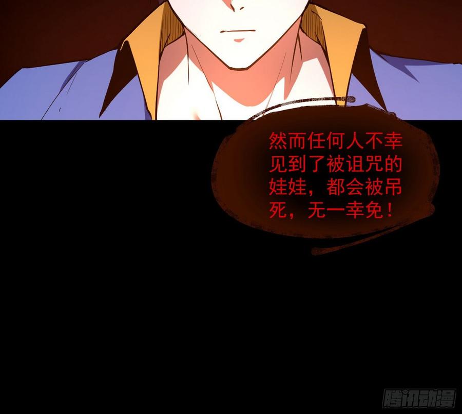 I'm An Evil God Ch.69 p7