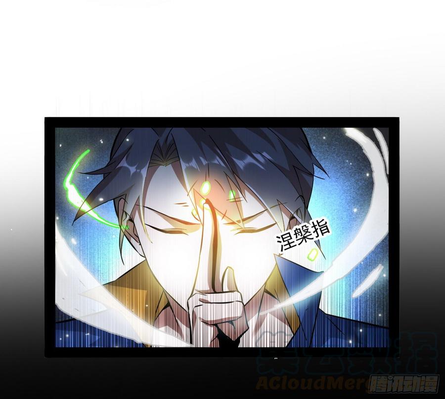 I'm An Evil God Ch.69 p71
