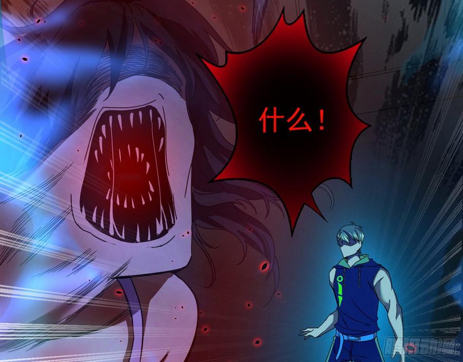 I'm An Evil God Ch.69 p76