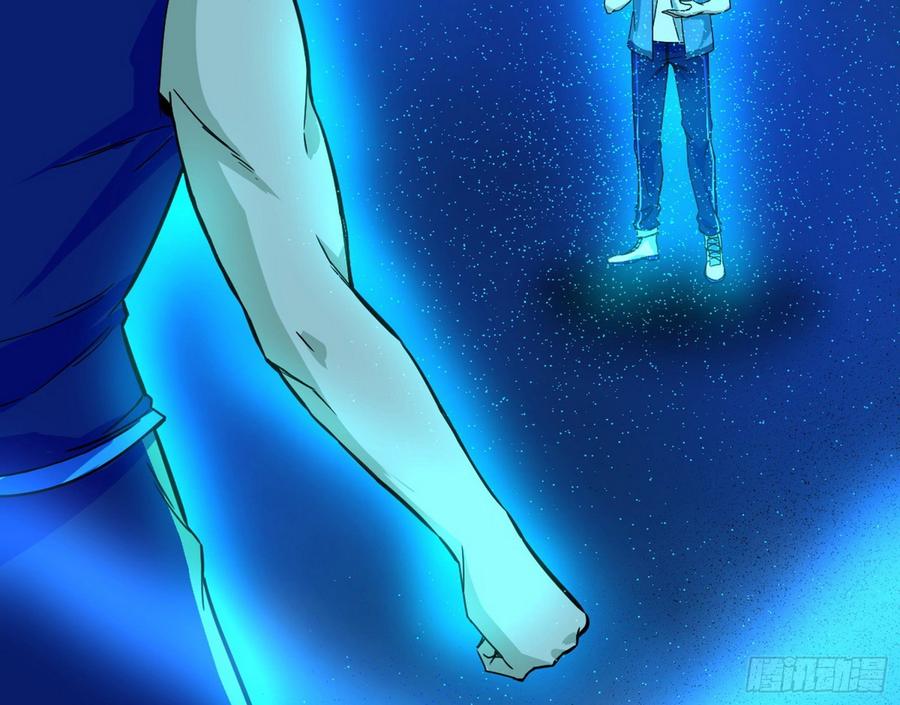 I'm An Evil God Ch.69 p79