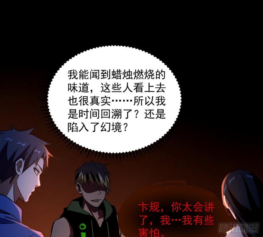 I'm An Evil God Ch.69 p8