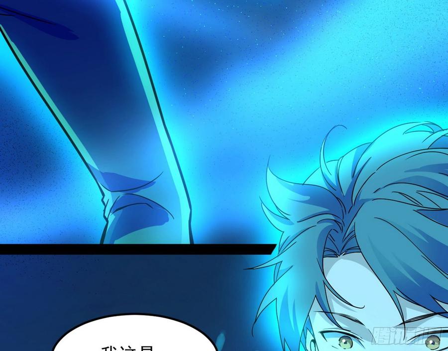 I'm An Evil God Ch.69 p80