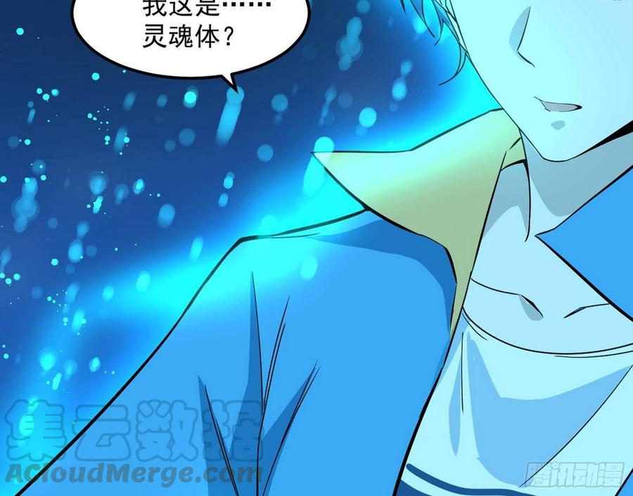 I'm An Evil God Ch.69 p81