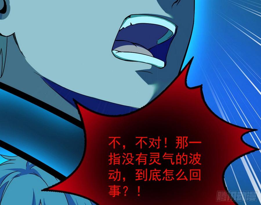 I'm An Evil God Ch.69 p84