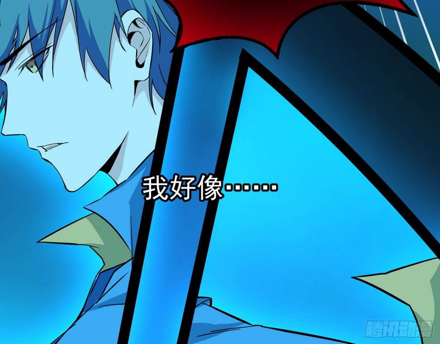 I'm An Evil God Ch.69 p85