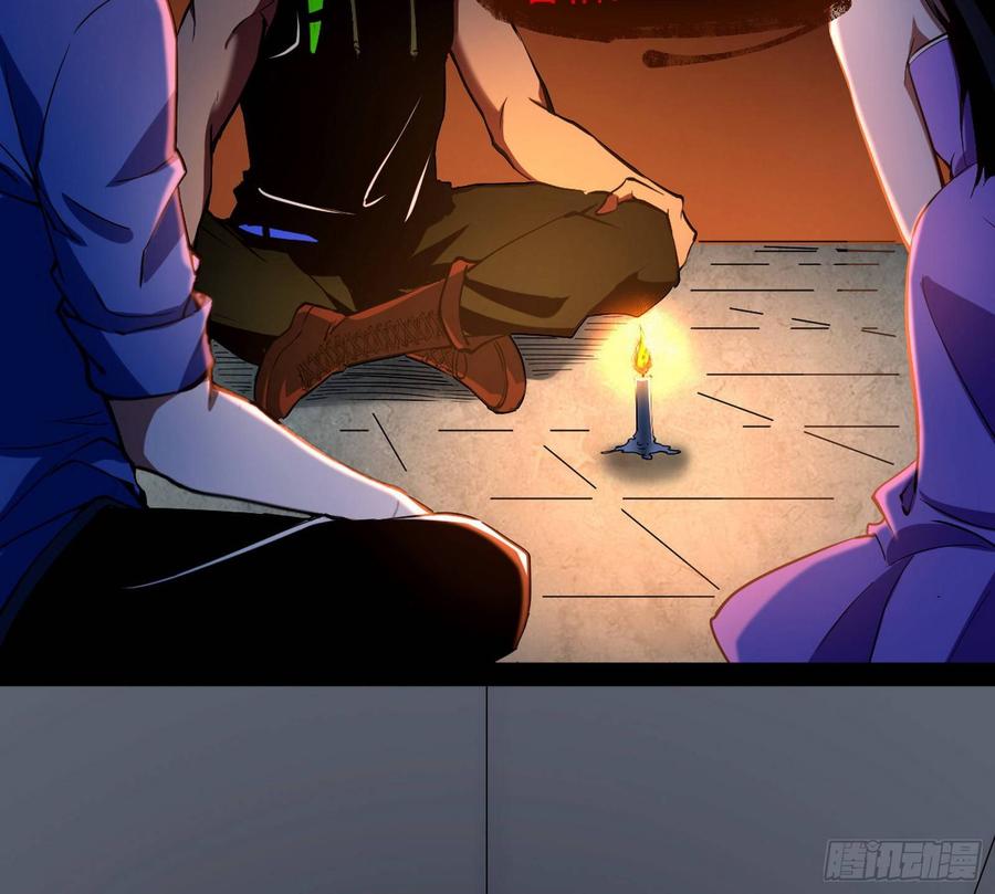 I'm An Evil God Ch.69 p9