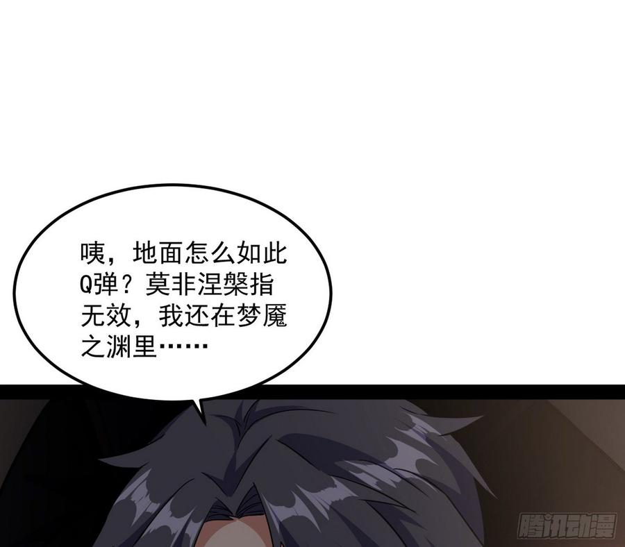 I'm An Evil God Ch.69 p92