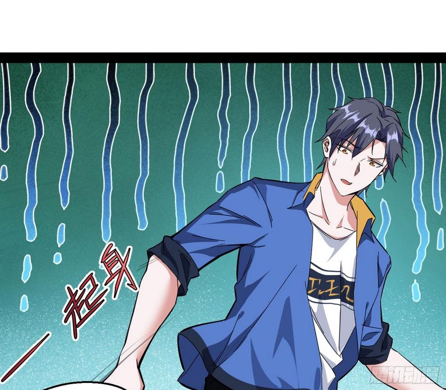 I'm An Evil God Ch.69 p94
