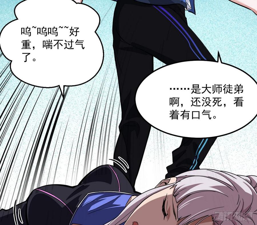 I'm An Evil God Ch.69 p95