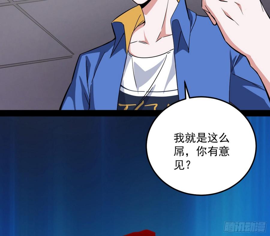I'm An Evil God Ch.69 p98