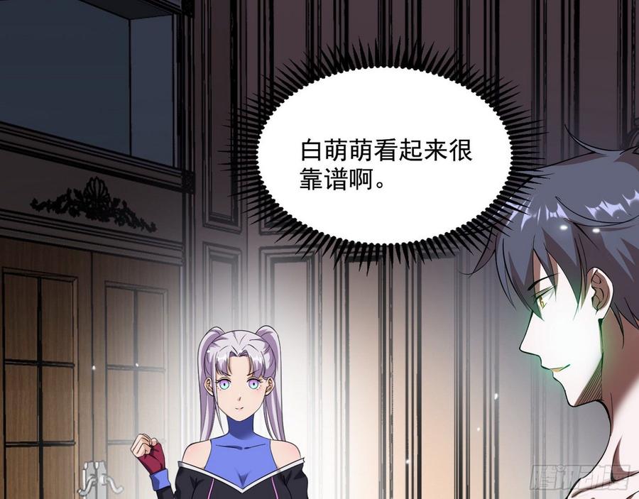I'm An Evil God Ch.70 p100
