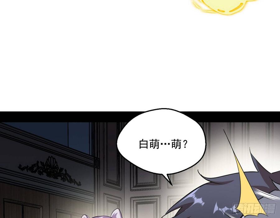 I'm An Evil God Ch.70 p109