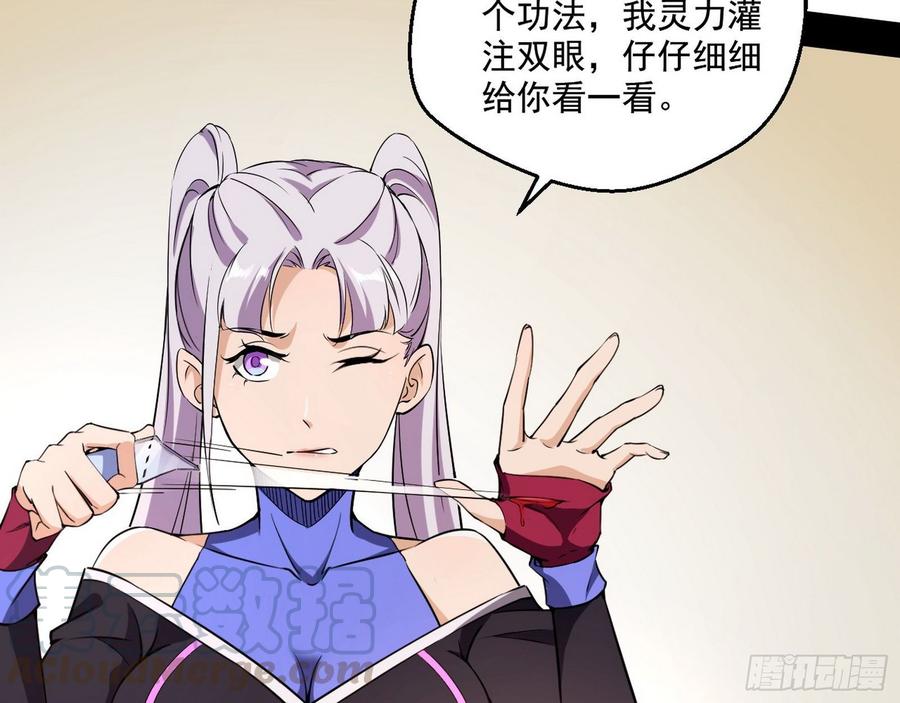 I'm An Evil God Ch.70 p11