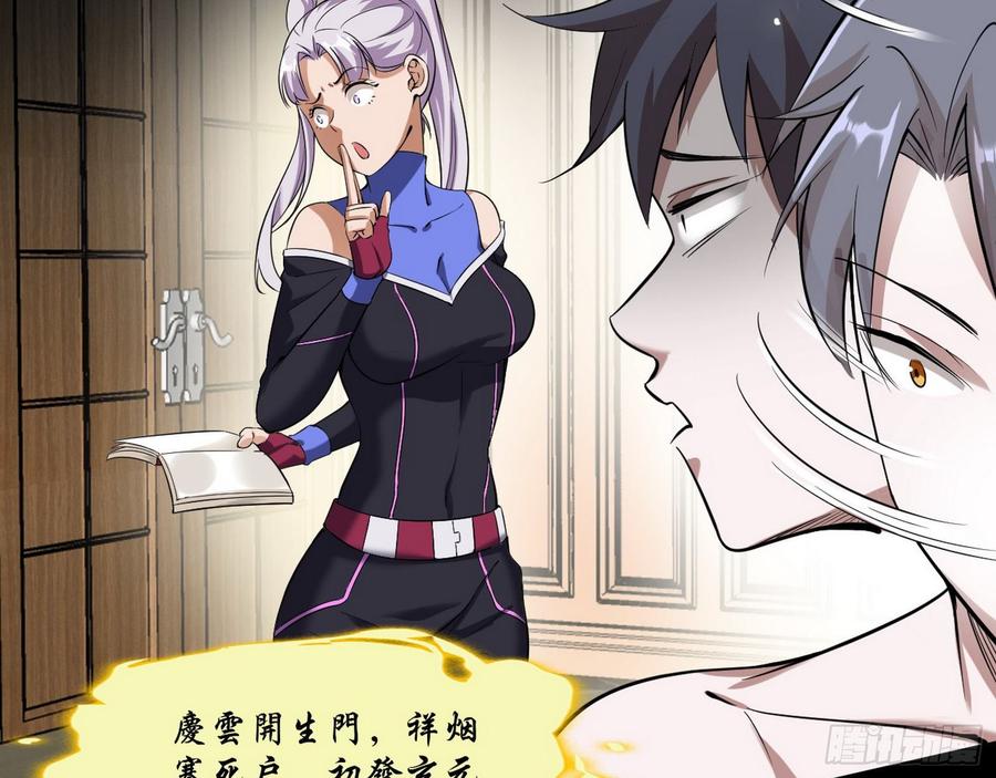 I'm An Evil God Ch.70 p110