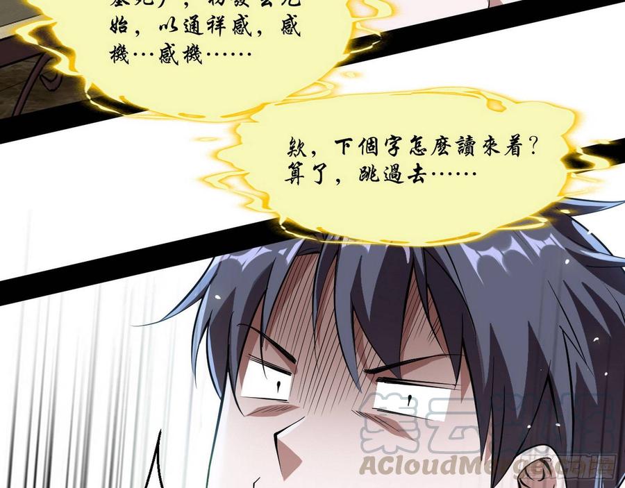 I'm An Evil God Ch.70 p111